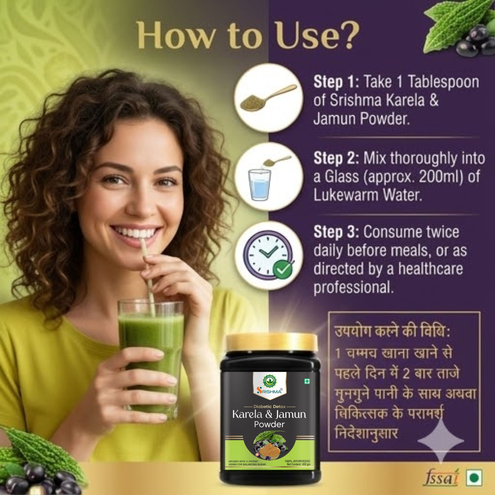 Srishma Karela Jamun Powder | Natural Sugar Control 400G - Image 6